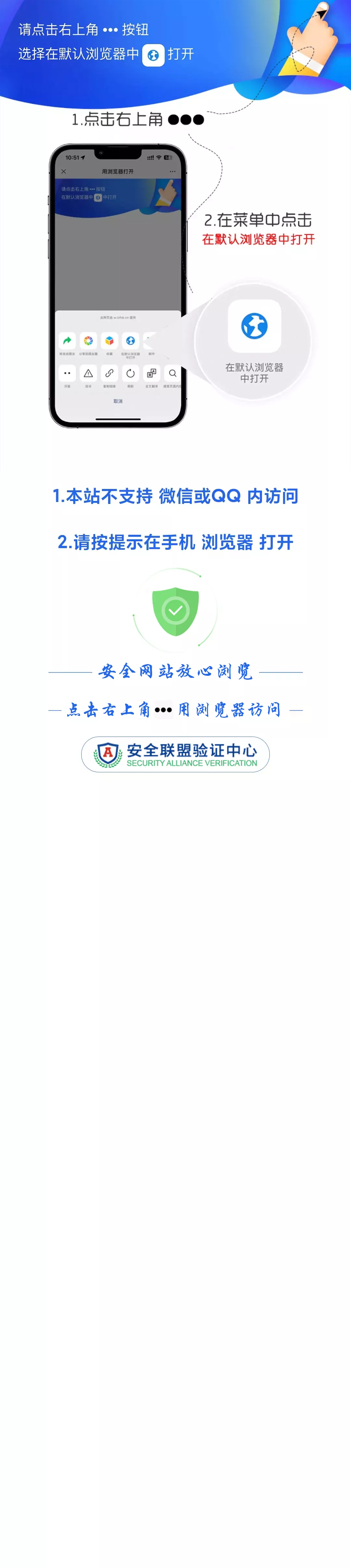 微信提示